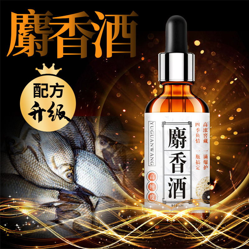 谷蜀道诱香麝香酒鱼饵料钓饵鲫鲤