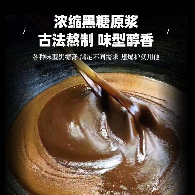 黑糖膏小药dmpt诱鱼剂野钓黑坑钓