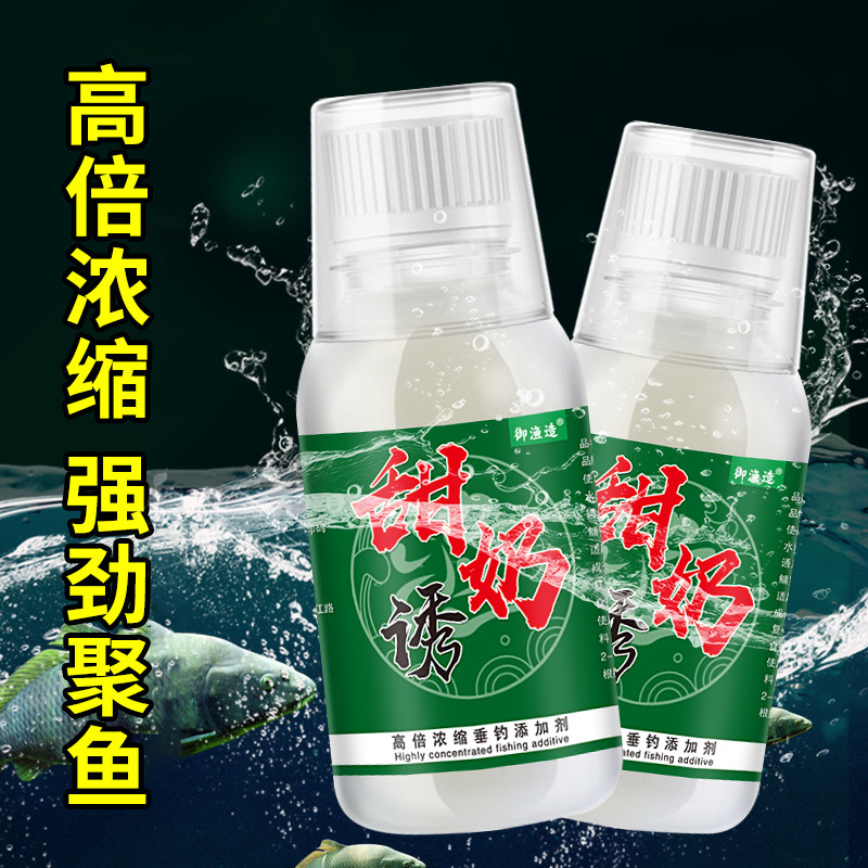 草莓诱王牛X开口野鲤鲫青草鱼饵