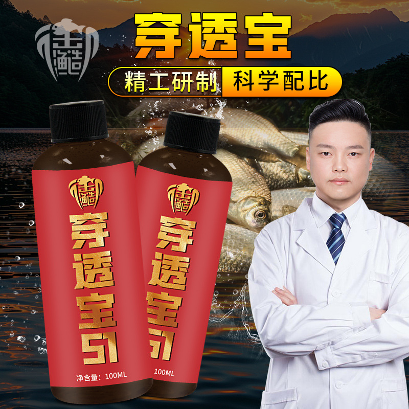 穿透宝王钓鱼小药5S1鲫鲤青草鲢