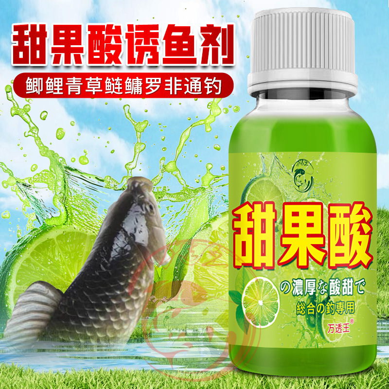 甜果酸诱钓鱼小药鱼开胃高低温鲫