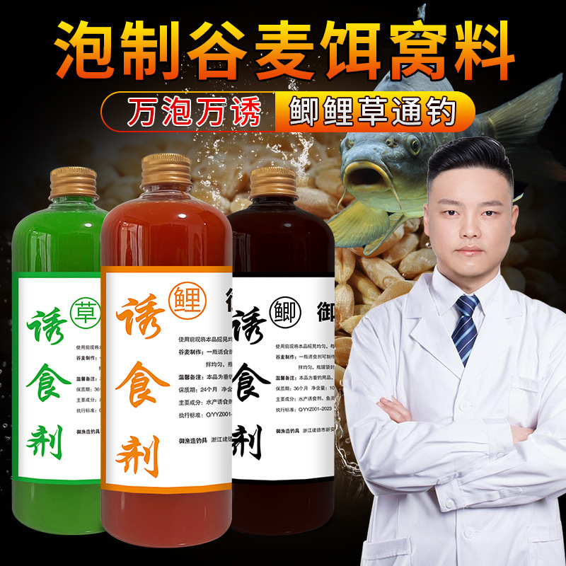 泡玉米谷麦酒米鱼窝料饵料诱食剂