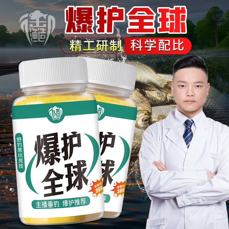 爆护全球鱼饵料窝料黑坑野钓竞技