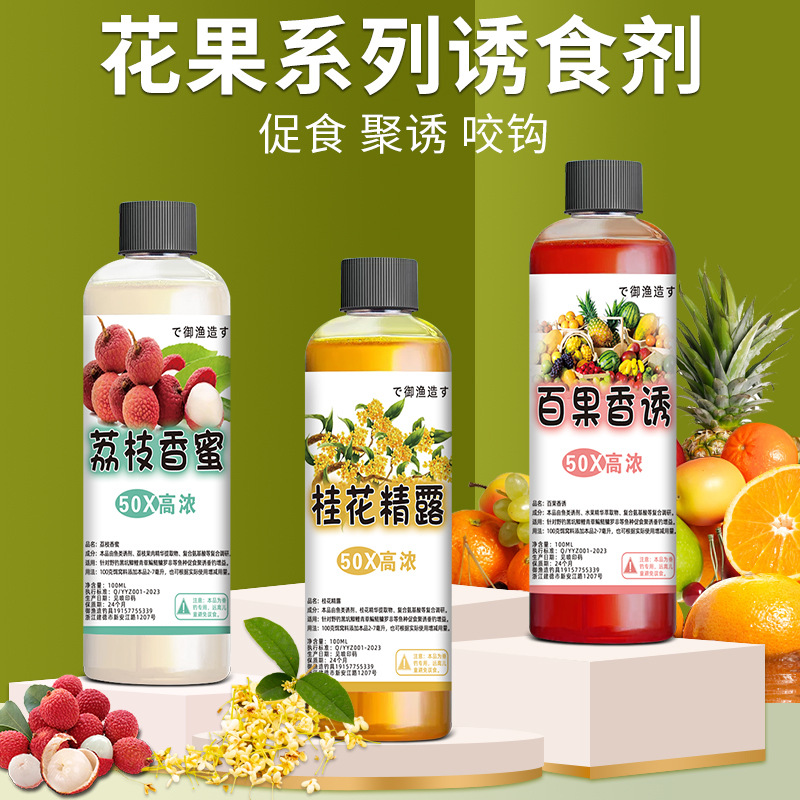 花香荔枝蜜钓鱼小药野钓黑坑鲤鲫