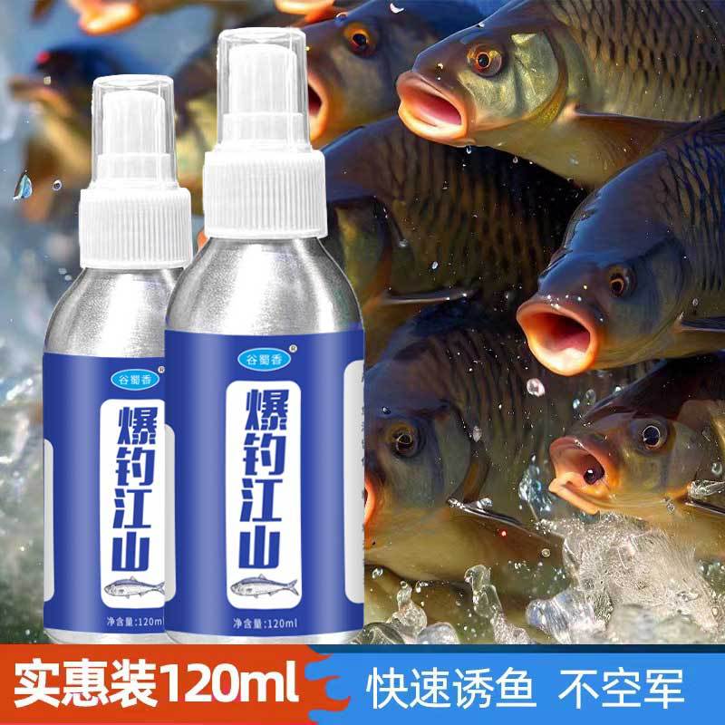 谷蜀香爆钓江山钓鱼小药垂钓用品