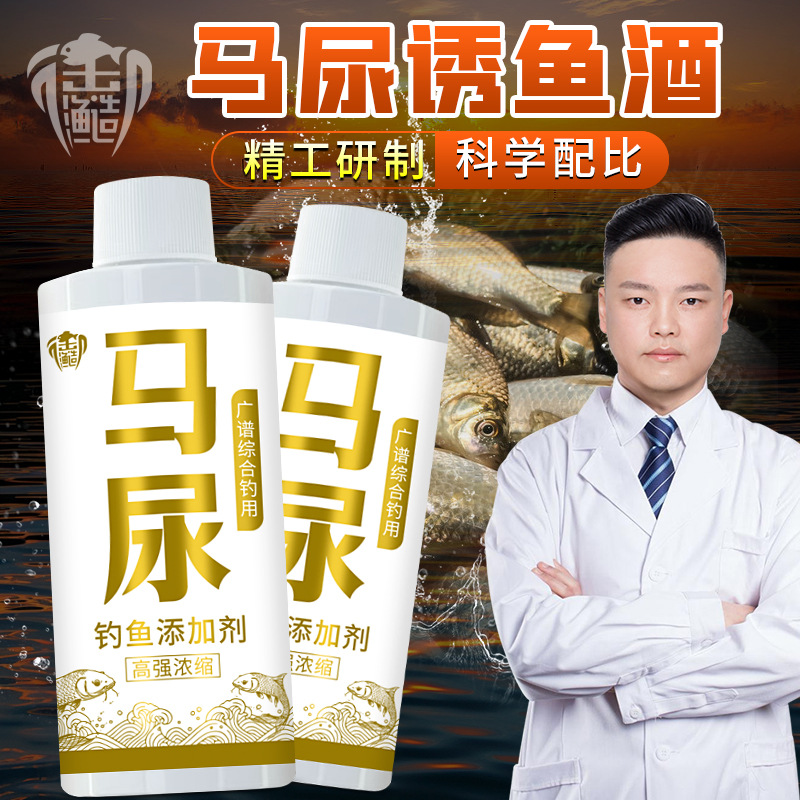 中药酒马尿钓鱼小药鱼饵食窝料添