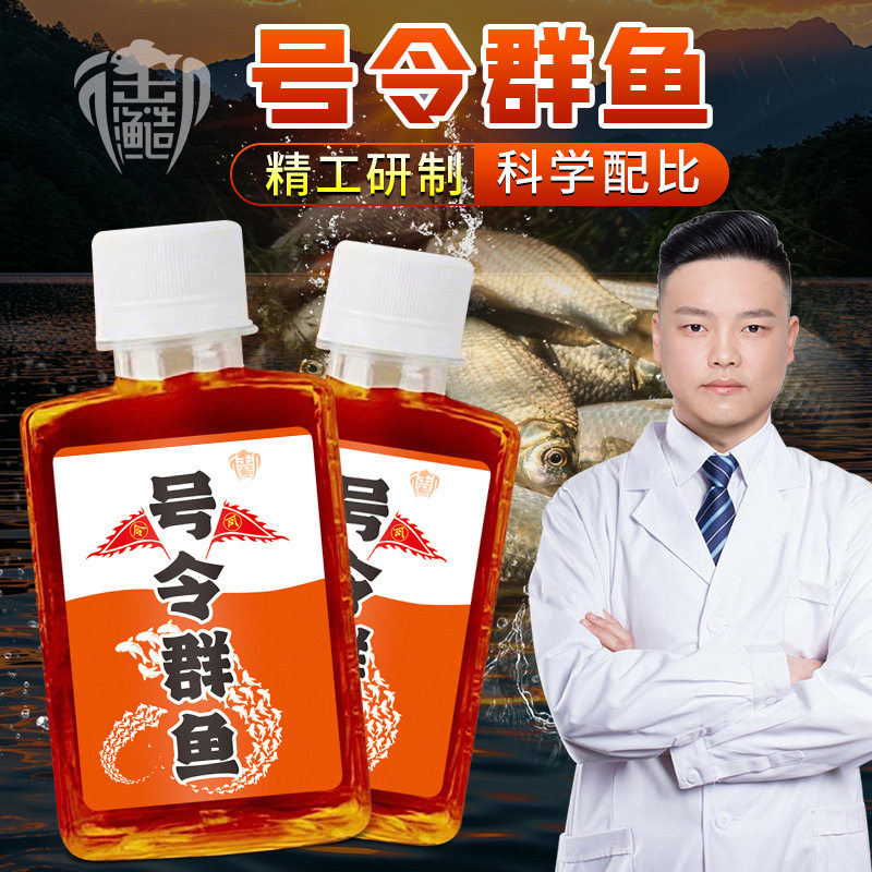 号令群鱼雄友钓鱼小药鲫鲤青草鲢