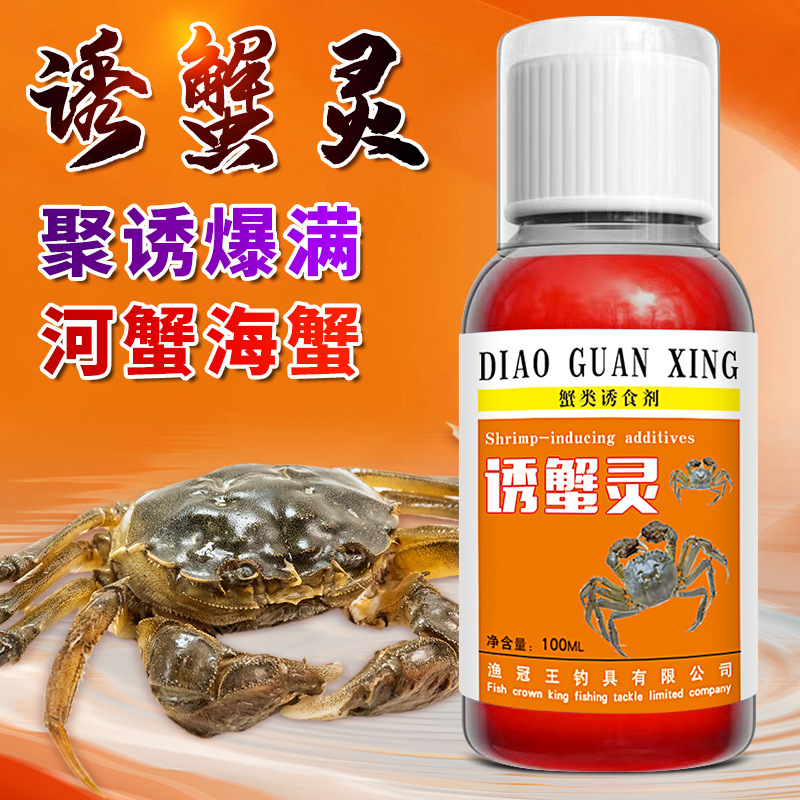 诱蟹灵螃蟹龙虾甲鳖鲶黑鱼饵窝料