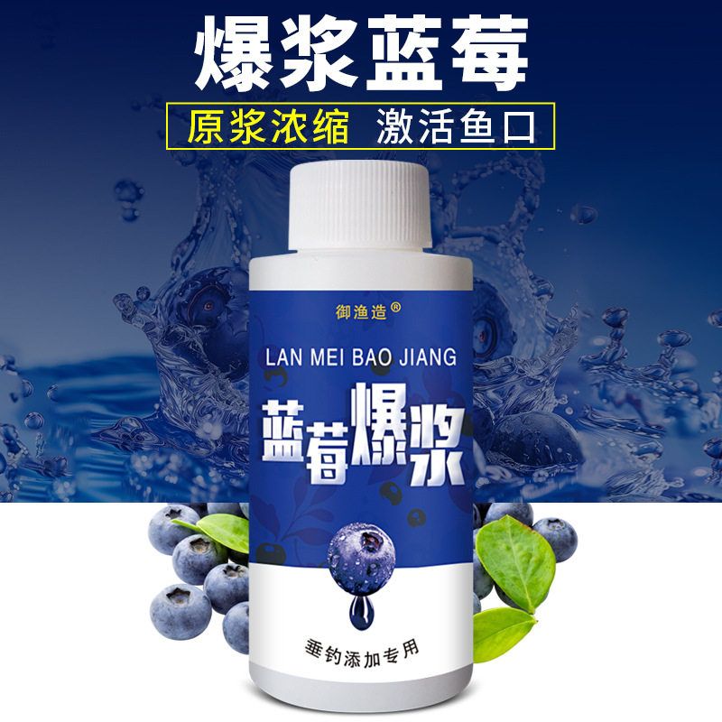 爆浆蓝莓原浆钓鱼小药鲫鲤青草鲢鳙罗非开口诱鱼剂酸甜果诱鱼饵窝