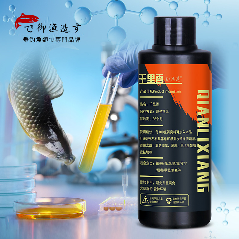 浓缩千里香四季野钓黑坑诱食剂鲫