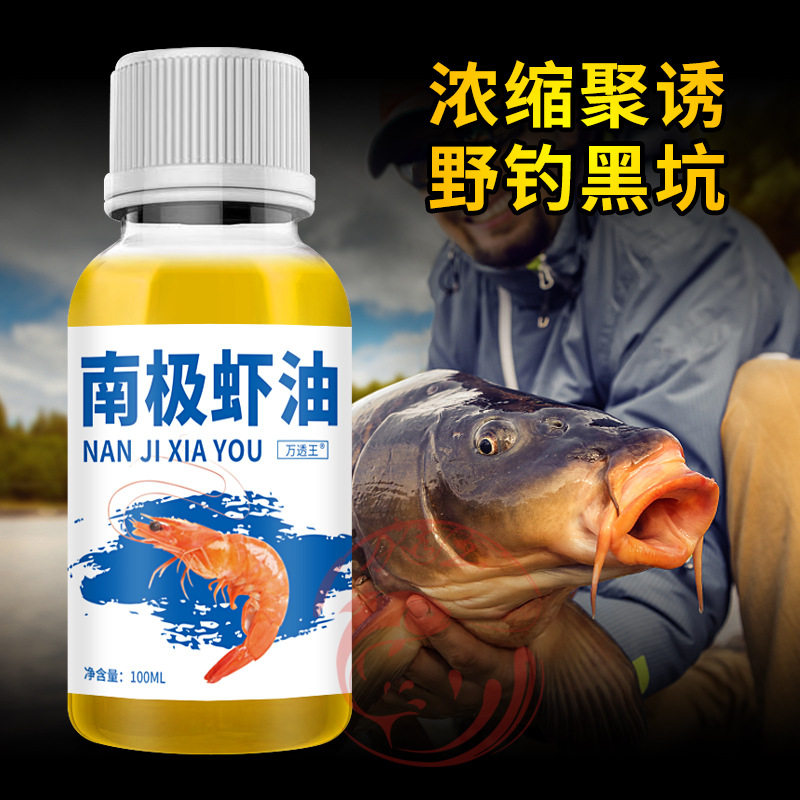 南极磷虾油诱鱼剂钓鱼小药液体鱼