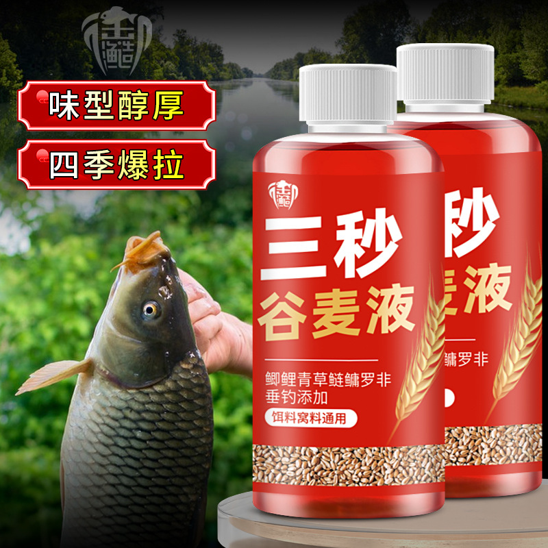 三秒谷麦液钓鱼小药鲫鲤青草鲢鳙