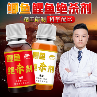 浓缩钓鱼小药鲫鱼绝杀剂野钓黑坑大板工程银鲫鲤秋冬开口聚诱添加