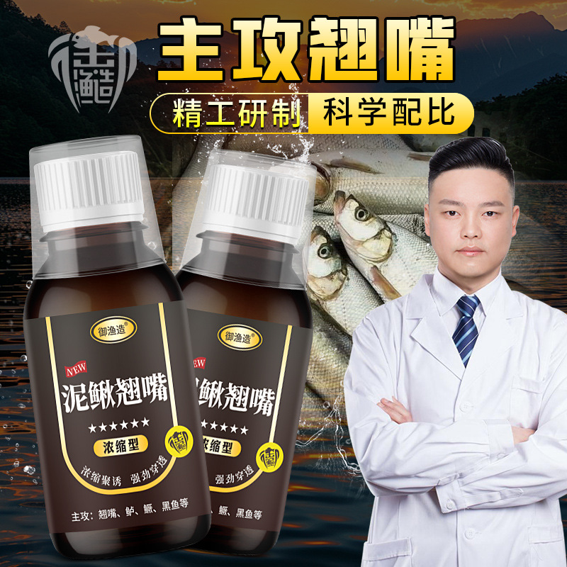 泥鳅翘嘴钓鱼小药米翘白条路亚浓