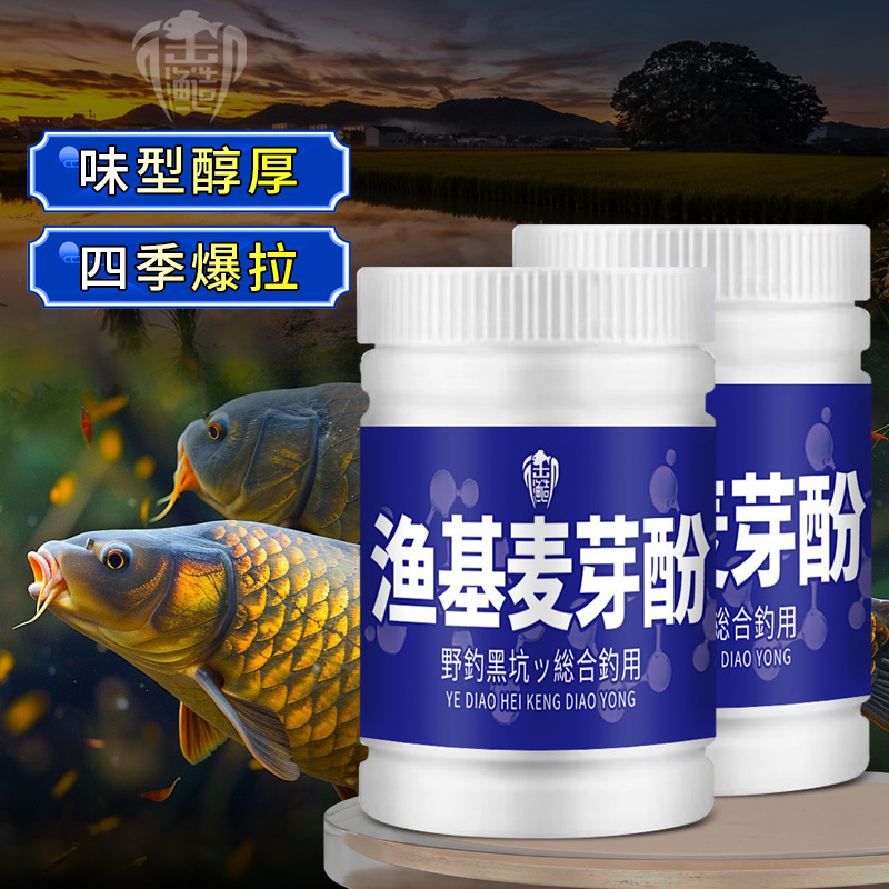 乙渔基麦芽酚钓鱼小药诱食垂钓开