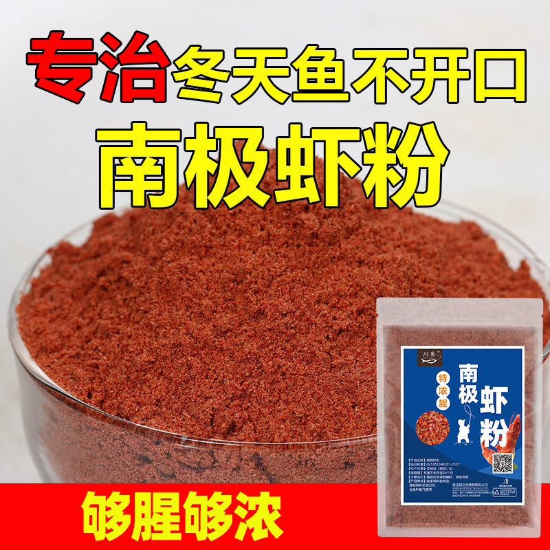 南极磷虾粉钓鱼专用纯正浓腥特腥