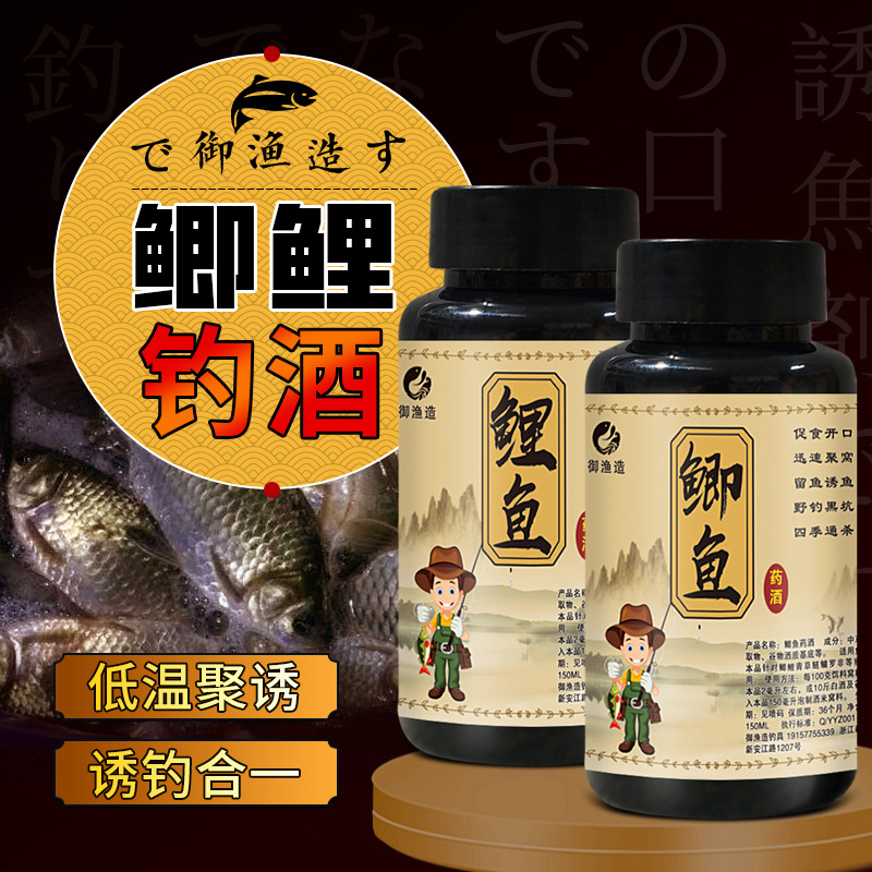 鲫鲤诱鱼中药酒钓鱼小药麝香草鳙