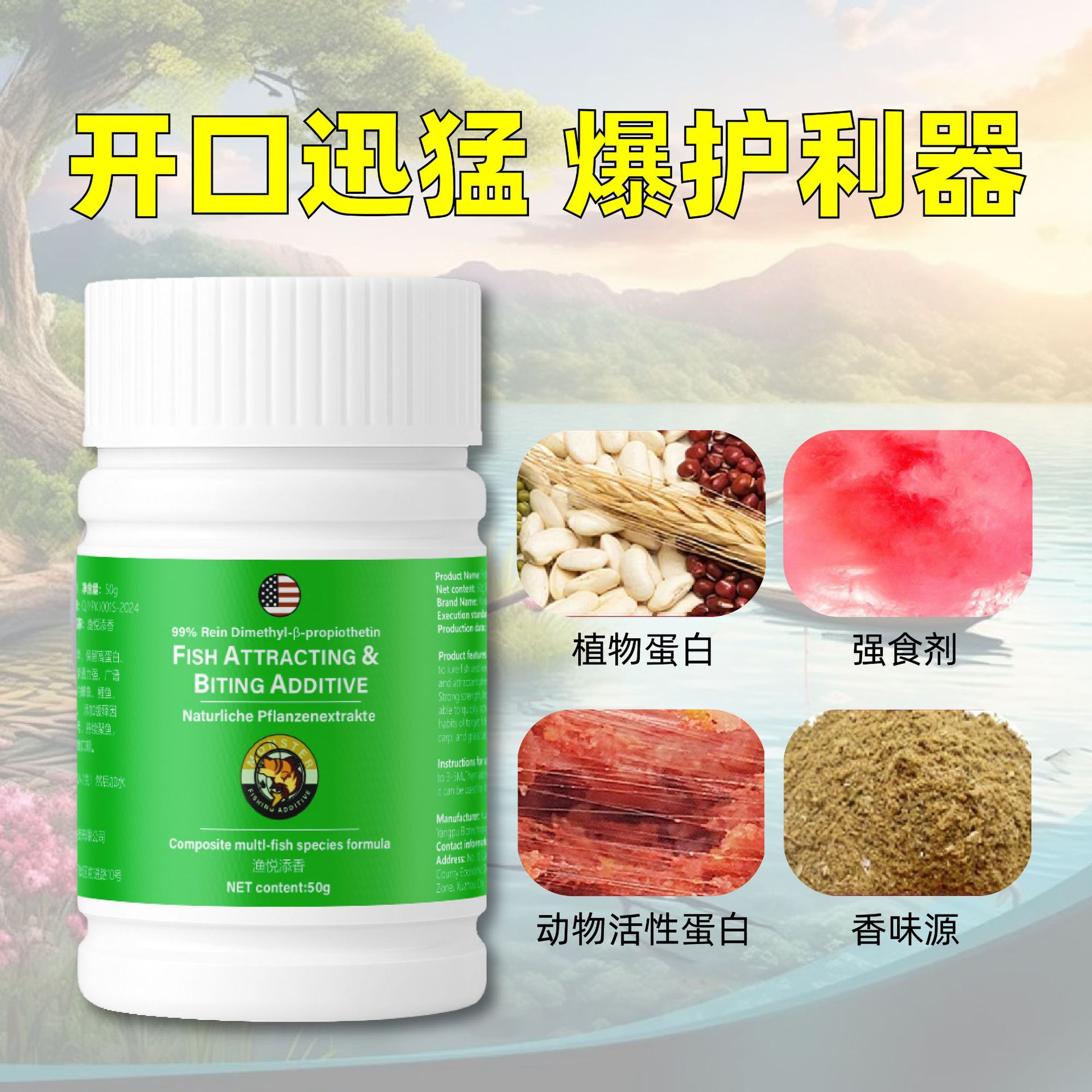 开口诱鱼剂秋冬季打窝黑坑野钓淡