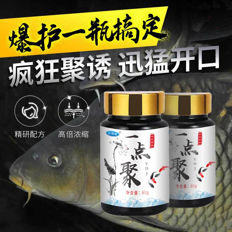 谷蜀香一点聚野钓黑坑水库鲫鲤草