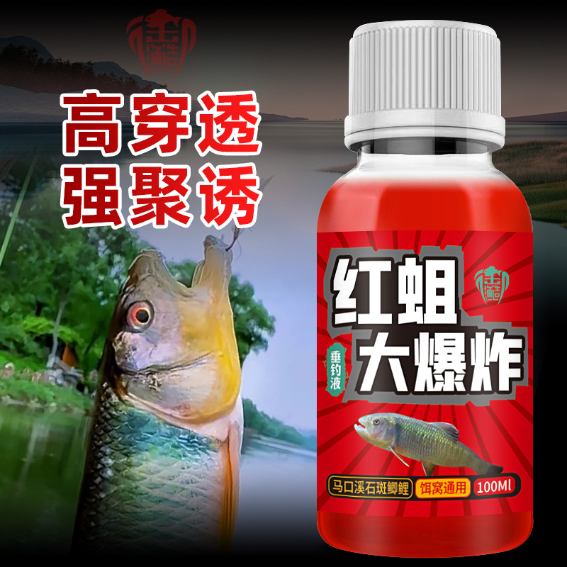 红蛆大爆炸钓鱼小药溪石斑马口哥