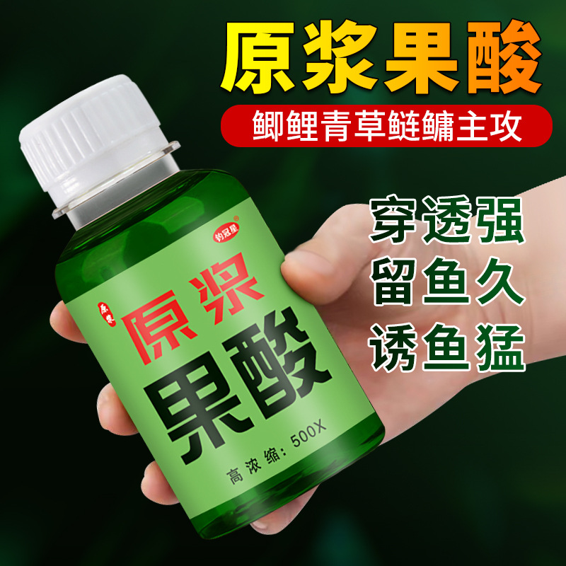 原浆果酸诱钓鱼小药浓缩野钓鲫鲤