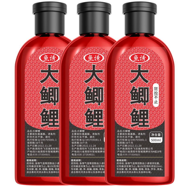 鱼诱大鲫鲤大瓶装钓鱼小药黑坑野