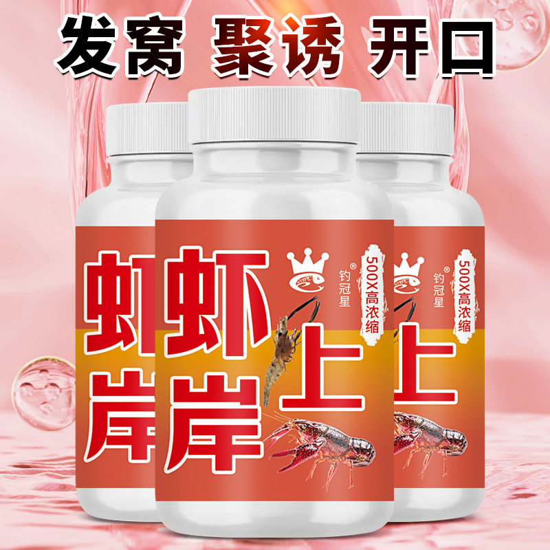 虾上岸魂醉钓龙虾河虾螃蟹野外网