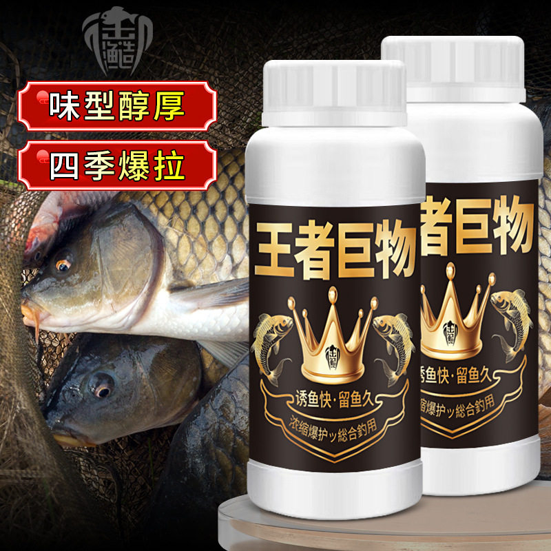 王一者巨物浓缩液钓鱼小药鲫鲤青