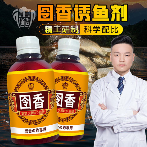 囹香饵料窝料伴侣钓鱼小药鲫鲤青