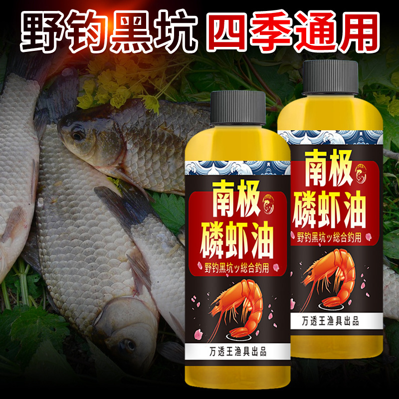 南极磷虾虾油钓鱼小药鲫鲤鲢鱼饵