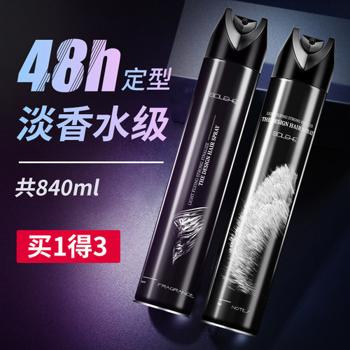 和风雨发胶定型喷雾男士