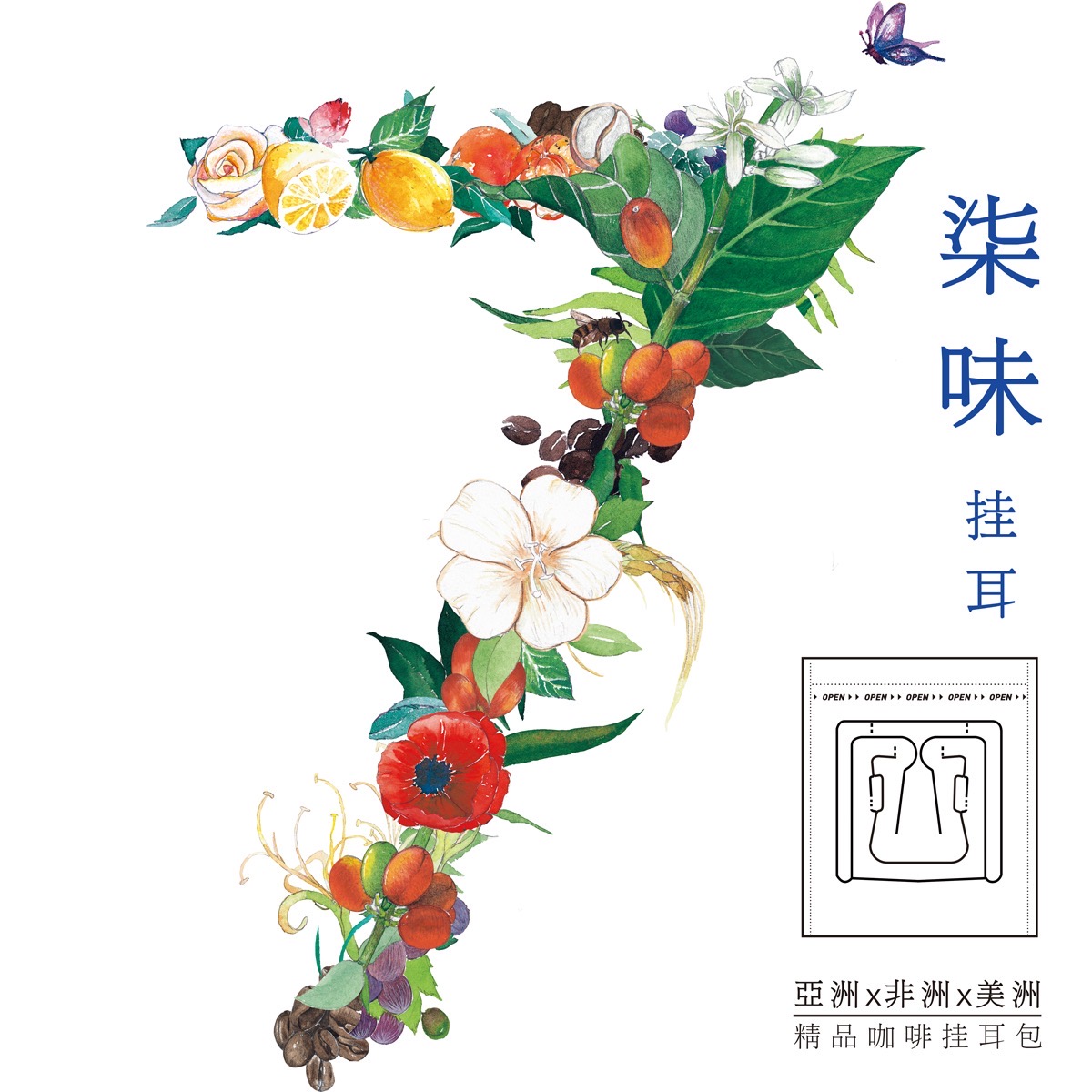 32how 甄选三大洲7味精品挂耳咖啡非洲亚洲中南美洲手冲咖啡便携