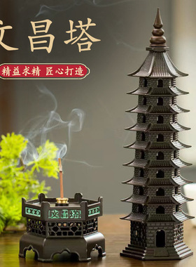 创意香炉摆件文昌塔香炉线香炉卧香香插座文创复古香炉仿古摆件香