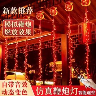 2026马年电子鞭炮灯彩灯福字灯笼挂饰春节庭院装饰灯氛围布置挂件