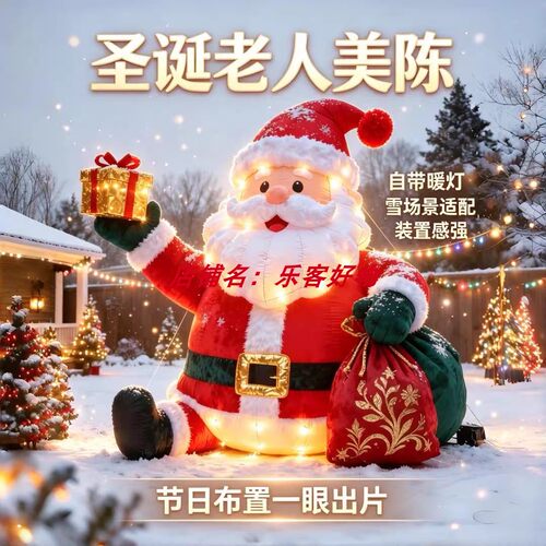圣诞老人充气气模户外雪景装饰