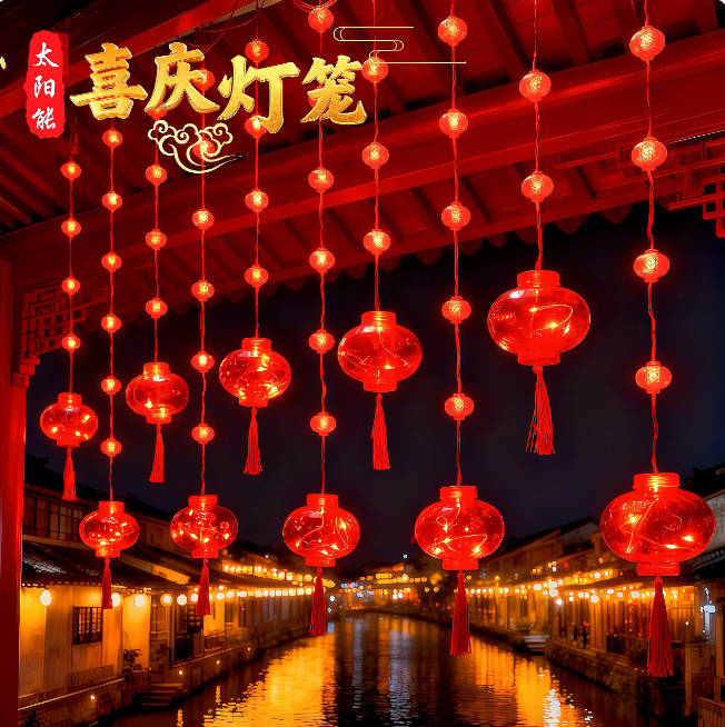 春节新年太阳能小红灯笼装饰灯