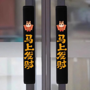 2026马年新款门把手套加厚门拉手套防寒防静电可定制门把手保护套