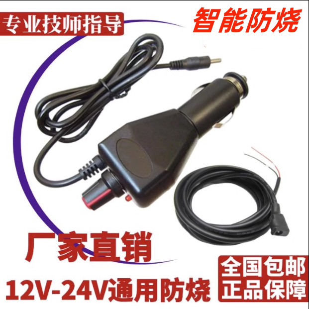 12V-24V通用智能防烧型汽车里程表跑码机/跑表器/调表器/走表器/