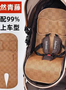 婴儿车凉席垫通用防滑夏季宝宝推车坐垫儿童手推车透气藤席童车席