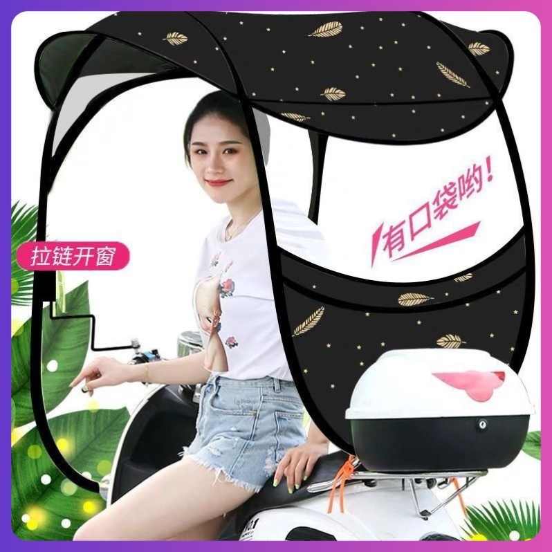 电动车遮阳伞遮雨棚伞篷可拆卸快拆挡雨防风罩电瓶摩托车伞卡通