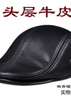 秋冬棉帽男士头层牛皮时