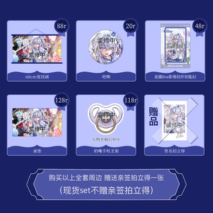 【现货SET不送亲签】東雪蓮SerenAzuma四周年纪念贩售