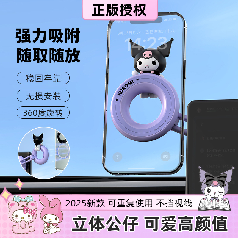 库洛米2025新款车载手机支架新能源汽车用屏幕导航架比亚迪特斯拉