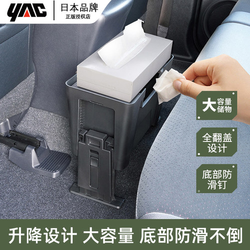 日本YAC车载防倒垃圾桶大容量