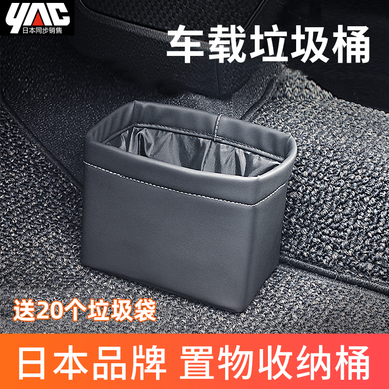 车载垃圾桶收纳置物桶