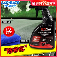 Đồng hồ xe tấm sáp bảng điều khiển sáp đổi mới nội thất kính tráng men ghế chăm sóc da đại lý chăm sóc da đại lý chống nắng - Phụ kiện chăm sóc mắt xịt tẩy vệ sinh nội thất ô tô Foam Cleaner