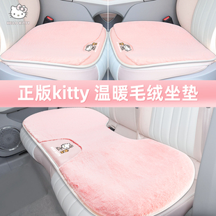 kitty汽车坐垫冬季 主驾可爱 毛绒通用单片女士车内座垫2025新款