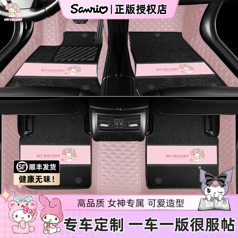 美乐蒂全包围汽车脚垫专车定制