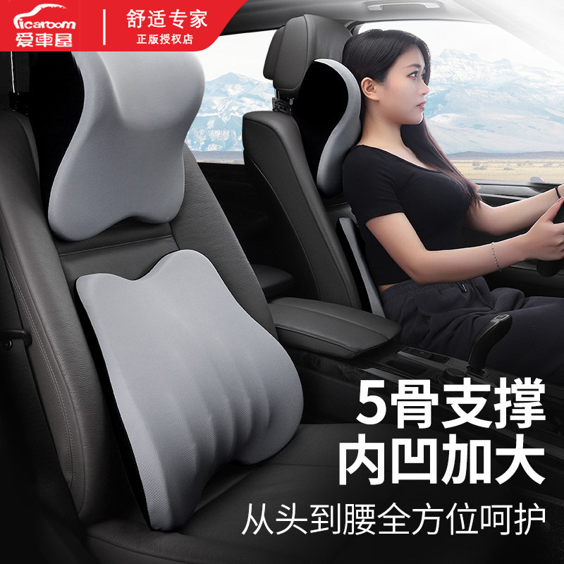 爱车屋汽车头枕护颈枕车用靠枕座椅头枕一对高档记忆棉车载头靠