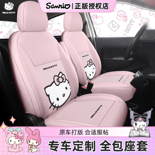 kitty汽车座套全包座垫四季 座椅套专用坐垫特斯拉3Y海豚宏光mini